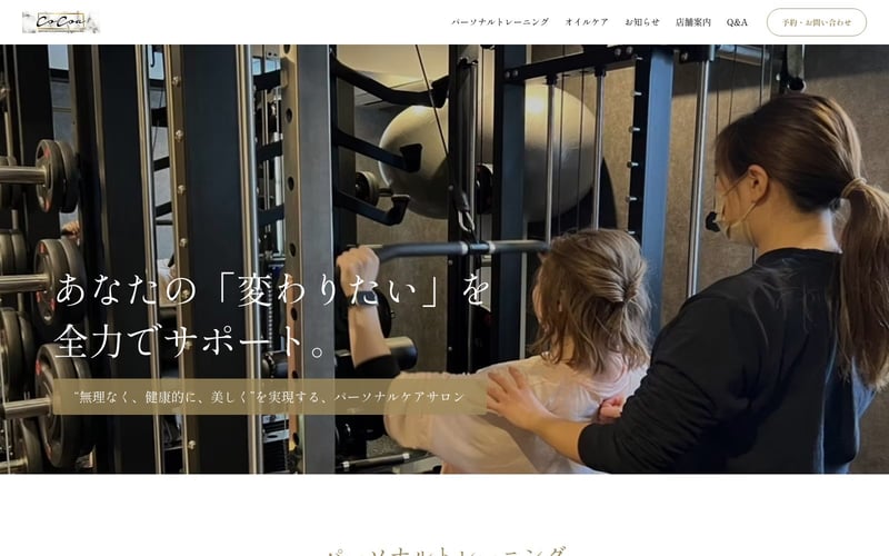 CoCoa エステ&パーソナルトレーニング 山形店の店舗写真