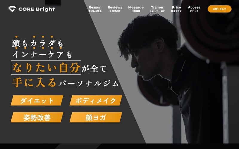 CORE Bright 八戸店の店舗写真