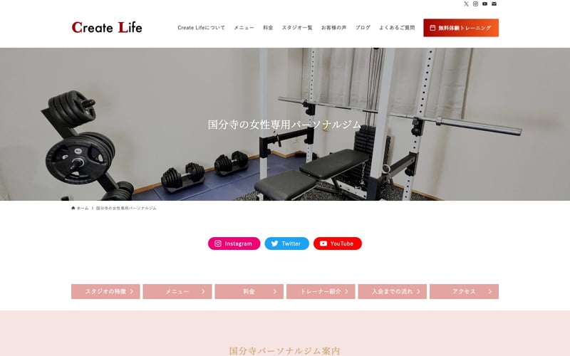 Create Life 国分寺店の店舗写真