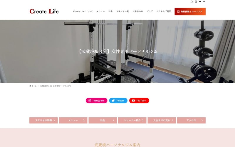 Create Life 武蔵境店の店舗写真