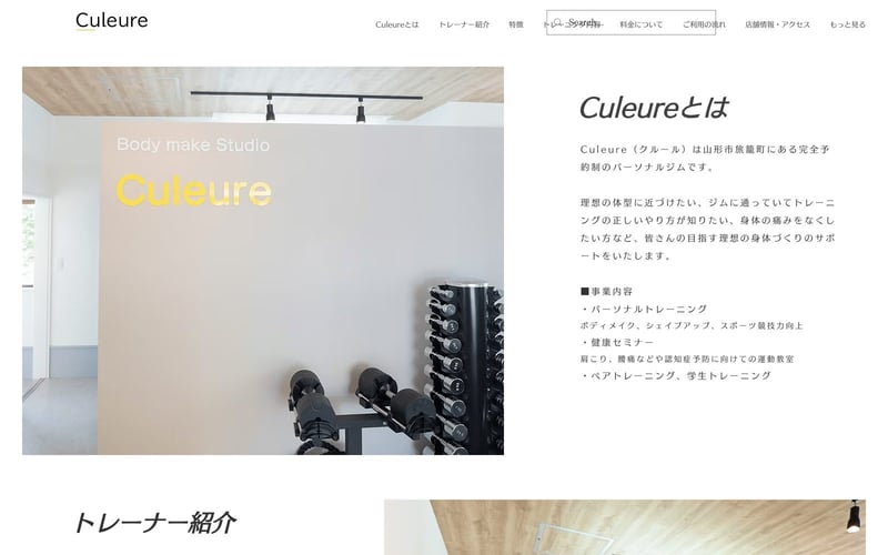 Body make Studio Culeureの店舗写真
