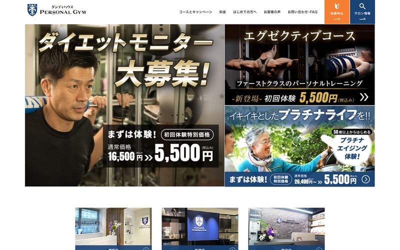 ダンディハウス PERSONAL GYM 梅田店の店舗写真