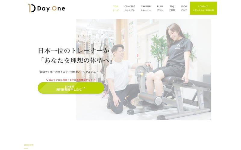 Day One 国分寺の店舗写真