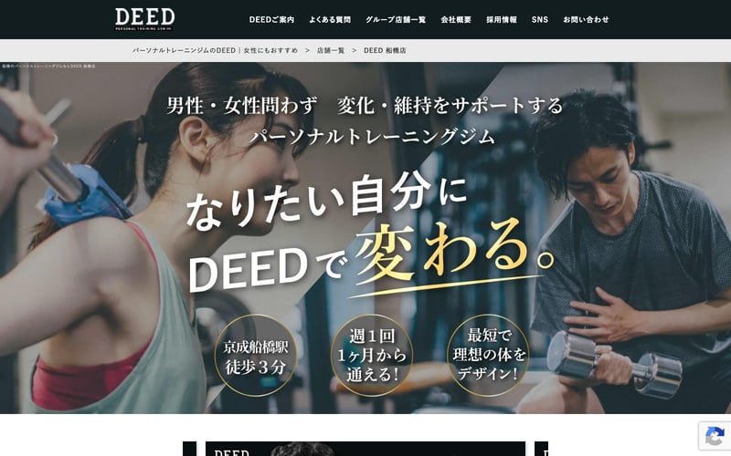 DEED 船橋店の店舗写真