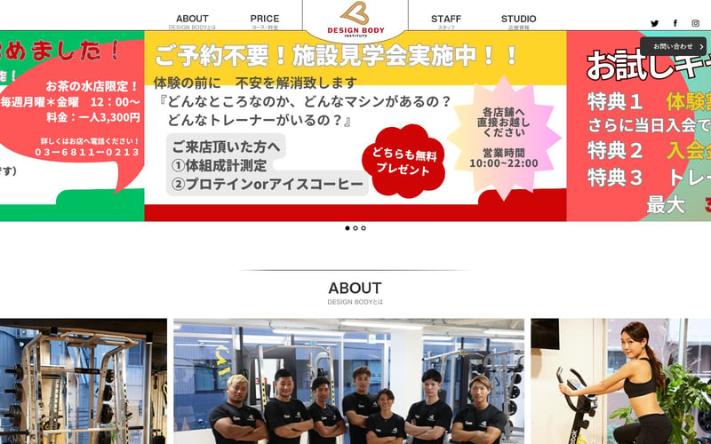 Design Body ～Institute～ 御徒町店の店舗写真