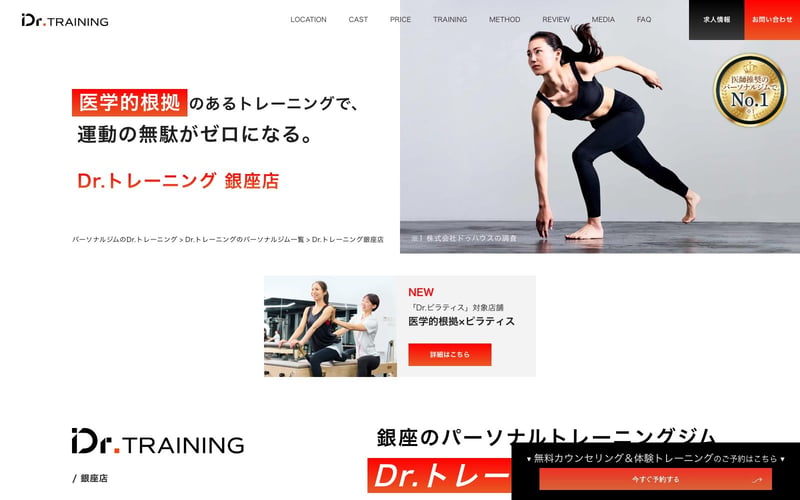 Dr.トレーニング 銀座店の店舗写真