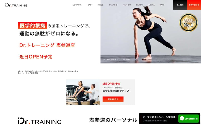 Dr.トレーニング 表参道店の店舗写真