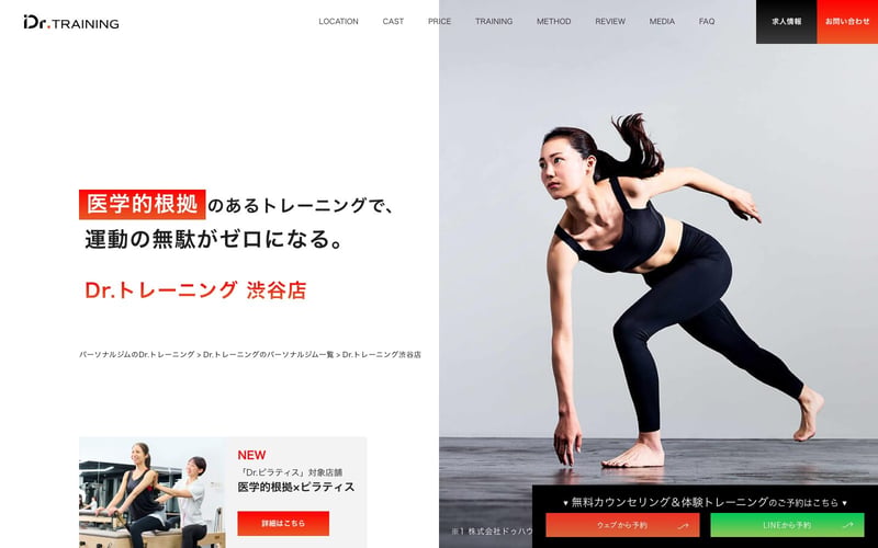 Dr.トレーニング 渋谷店の店舗写真