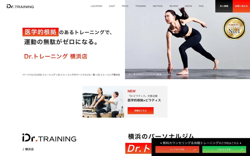 Dr.トレーニング 横浜店の店舗写真