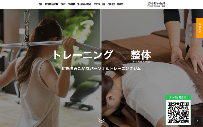 EIGHT-エイトの店舗写真