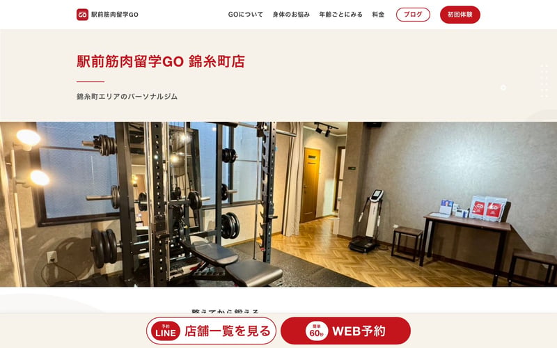 駅前筋肉留学GO 錦糸町店の店舗写真