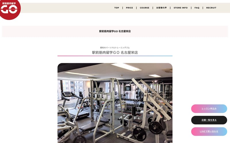 駅前筋肉留学GO 名古屋栄店の店舗写真