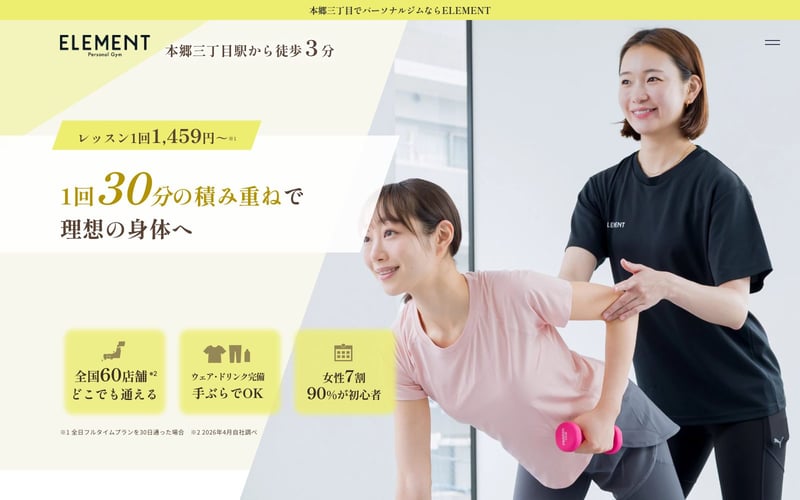 ELEMENT 本郷三丁目店の店舗写真