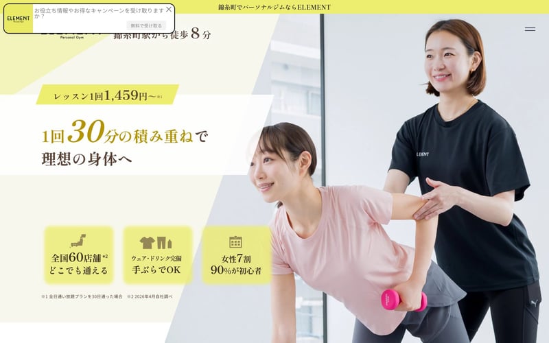 ELEMENT 錦糸町店の店舗写真