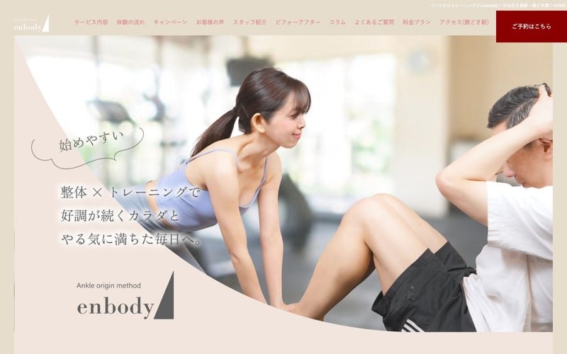 enbody 月島・勝どき店の店舗写真