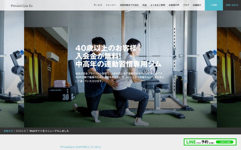 PrivateGym Es 金沢の店舗写真