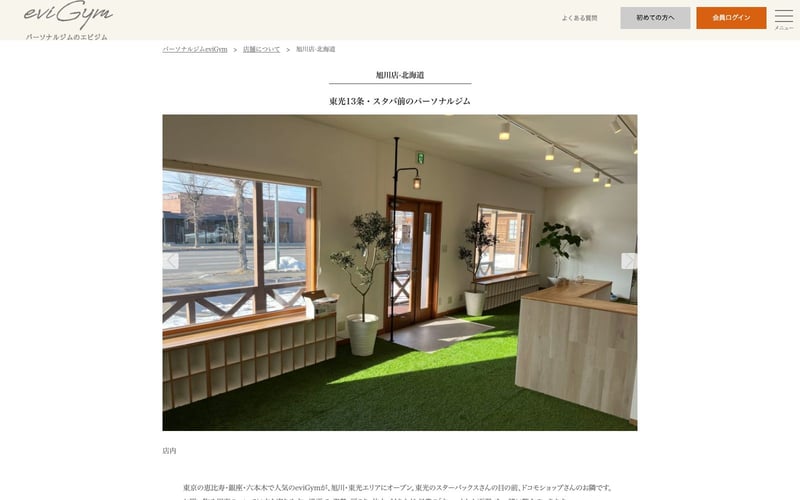 eviGym 旭川店の店舗写真