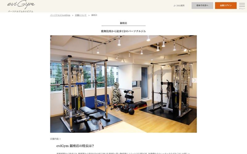eviGym 銀座店の店舗写真