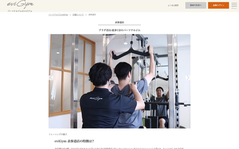 eviGym 表参道店の店舗写真