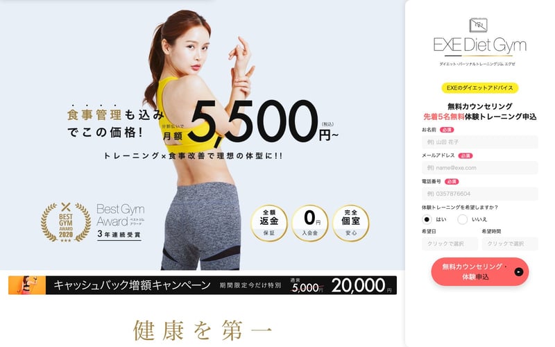 EXE 都立大学店の店舗写真