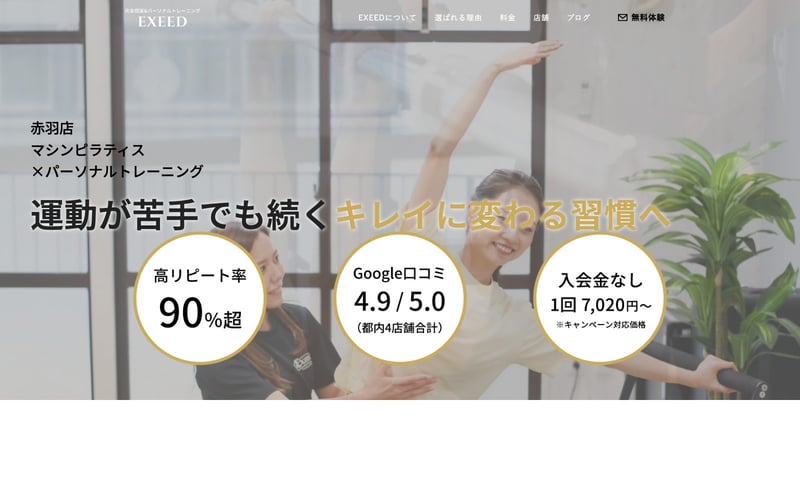 EXEED 赤羽店の店舗写真