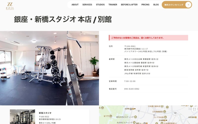 EZIL 銀座・新橋スタジオの店舗写真