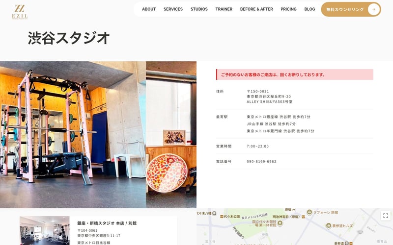 EZIL 渋谷スタジオの店舗写真