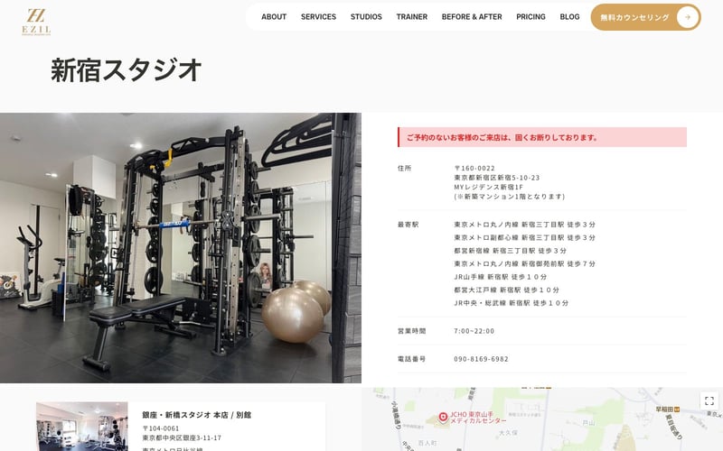 EZIL 新宿スタジオの店舗写真