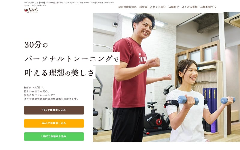fan's つくば店の店舗写真