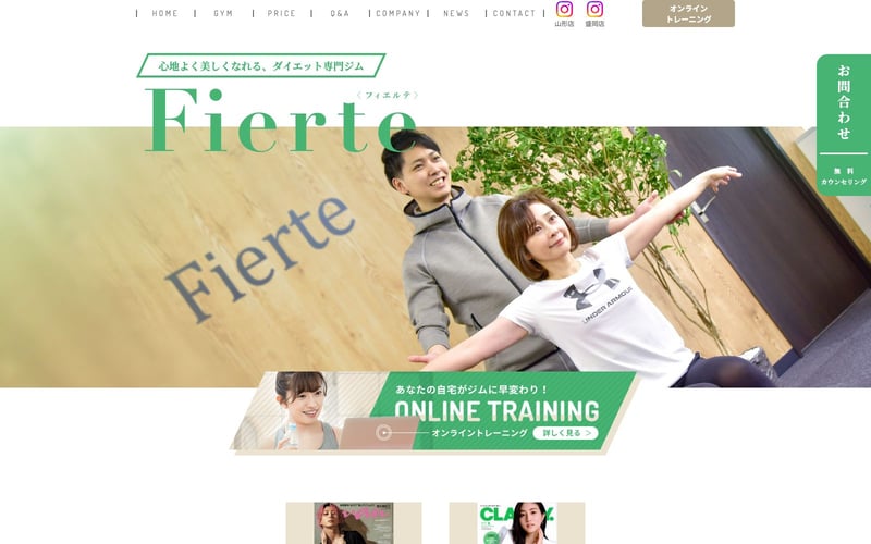 Fierte 山形店の店舗写真