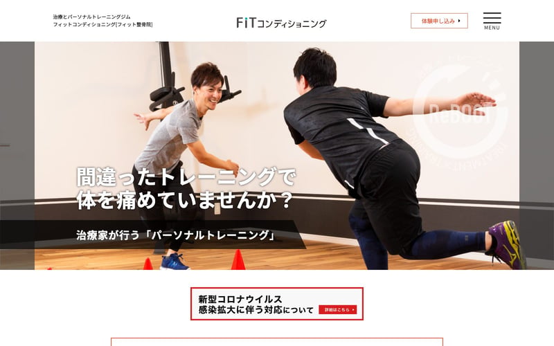 Fitコンディショニング 聖蹟桜ヶ丘の店舗写真