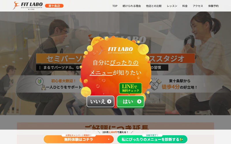 FIT LABO 東十条店の店舗写真