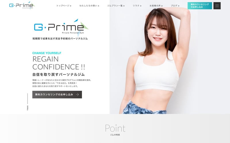 パーソナルジム G-Prime 札幌の店舗写真