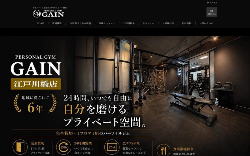 PERSONAL GYM GAIN 江戸川橋館の店舗写真