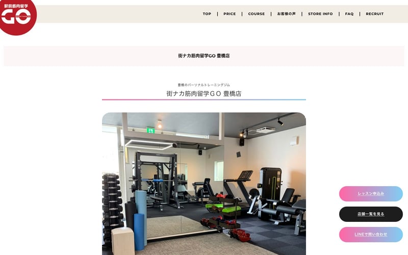 街ナカ筋肉留学GO 豊橋店の店舗写真