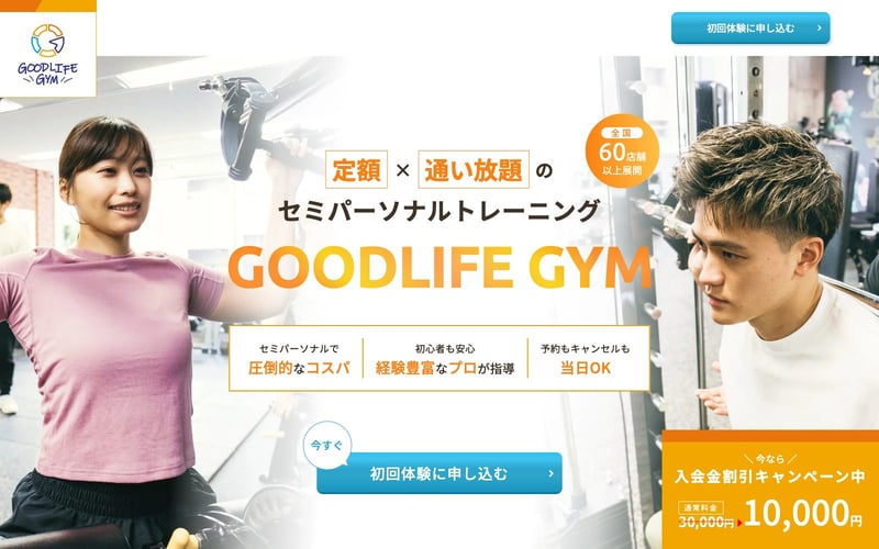 GOODLIFE GYM 本郷三丁目店の店舗写真