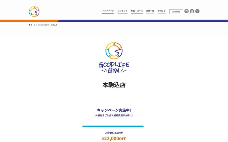 GOODLIFE GYM 本駒込店の店舗写真