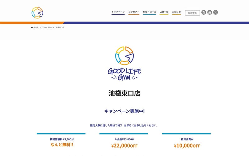 GOODLIFE GYM 池袋東口店の店舗写真