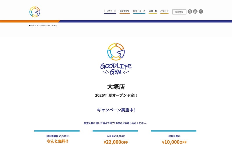 GOODLIFE GYM 大塚店の店舗写真