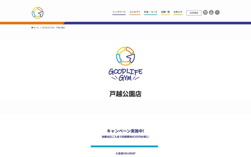 GOODLIFE GYM 戸越公園店の店舗写真