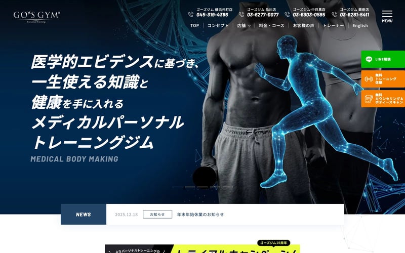 ゴーズジム銀座店の店舗写真