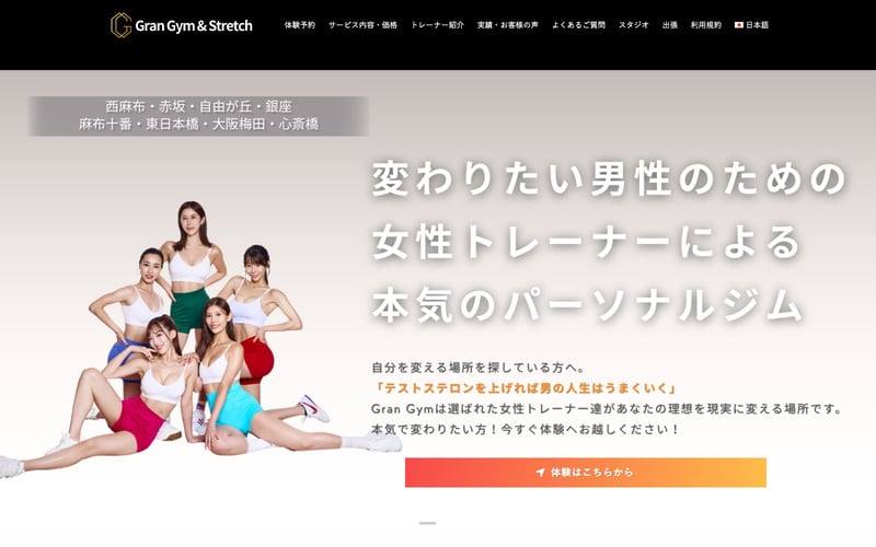 GRAN GYM&Stretch 麻布十番店の店舗写真