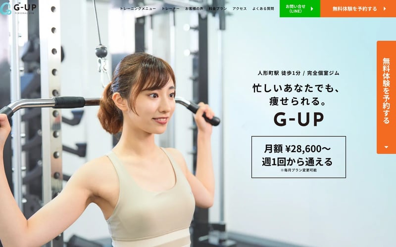パーソナルジムG-UP人形町の店舗写真