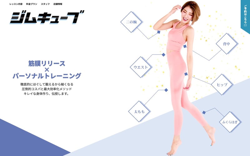 GYM CUBE 表参道店の店舗写真
