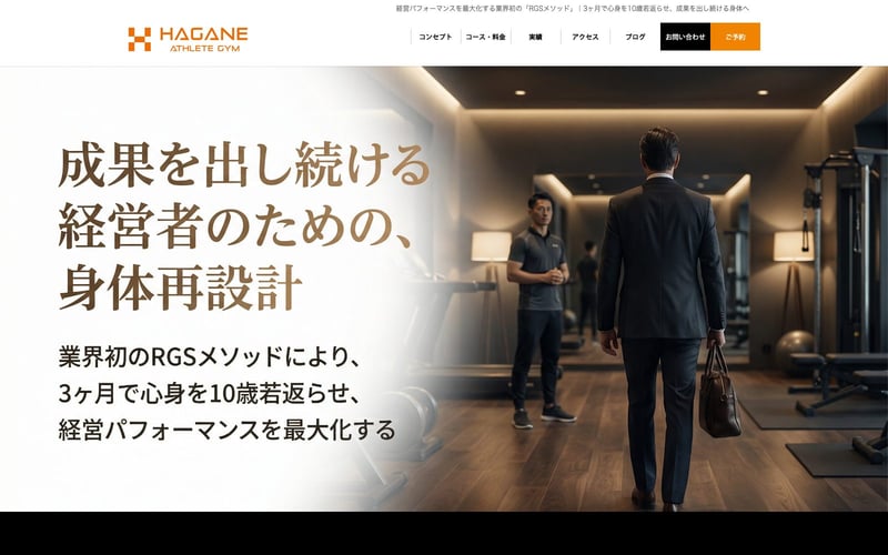 HAGANE ATHLETE GYM 梅田店の店舗写真