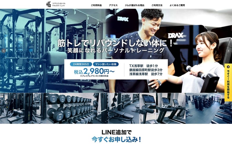 Health Gym 浅草店の店舗写真