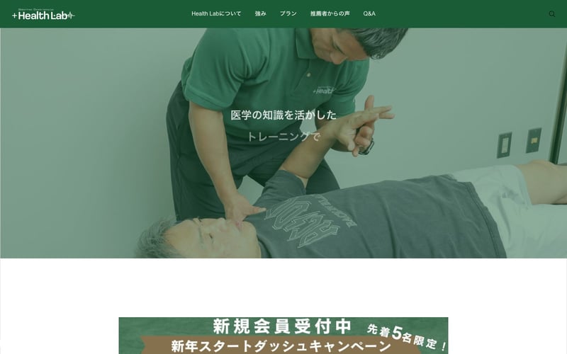 Health Lab 日本橋浜町店の店舗写真