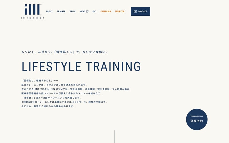 IMC TRAINING GYM 祐天寺の店舗写真