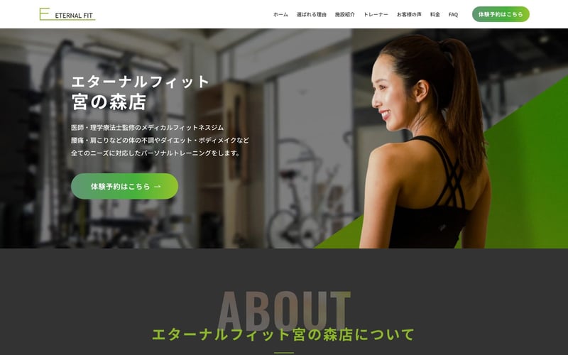 エターナルフィット宮の森店の店舗写真