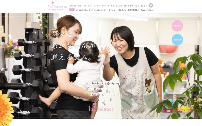 in balance 盛岡店の店舗写真